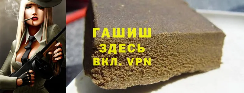 ГАШИШ hashish  где найти наркотики  Закаменск 