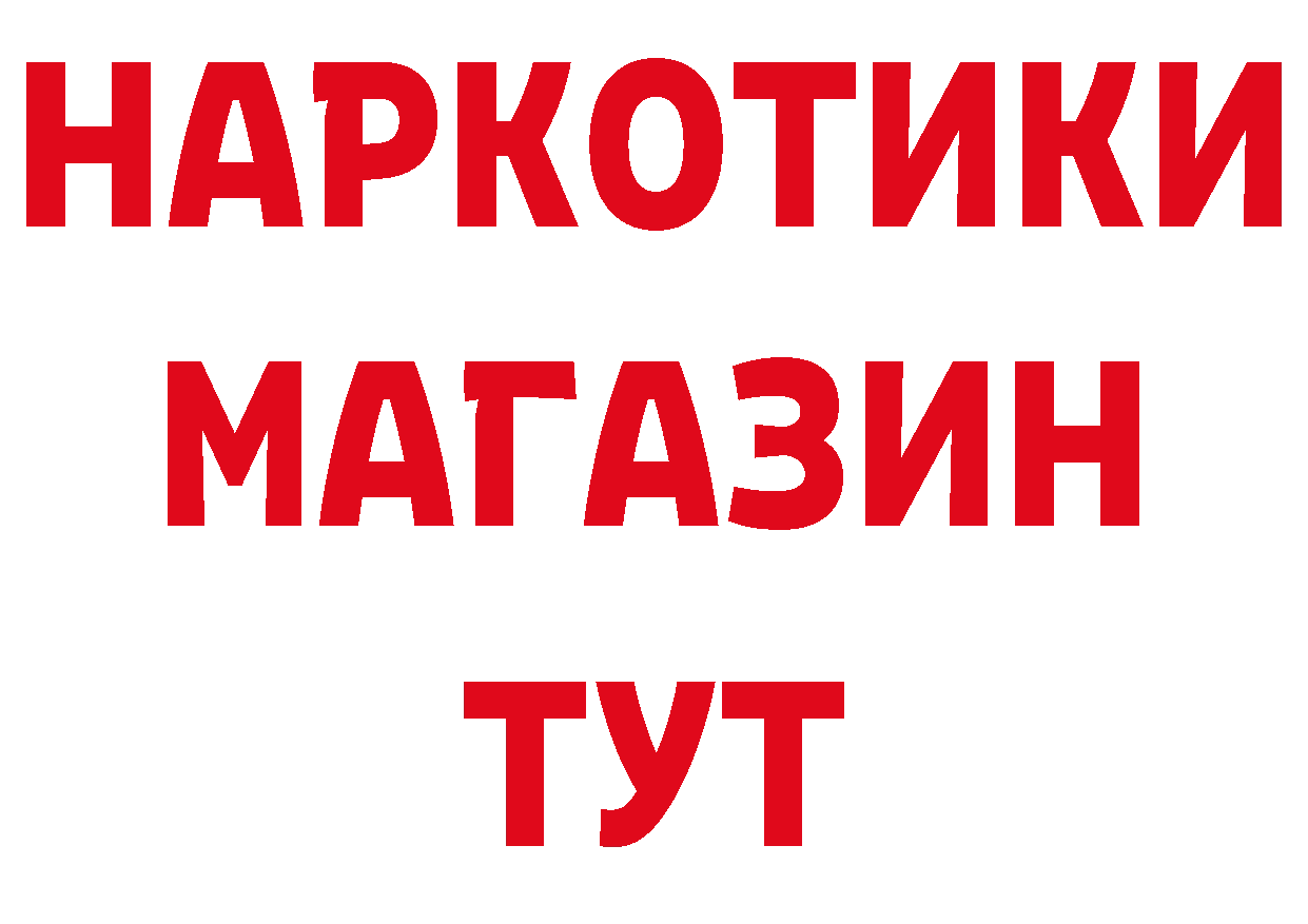 Магазин наркотиков  наркотические препараты Закаменск