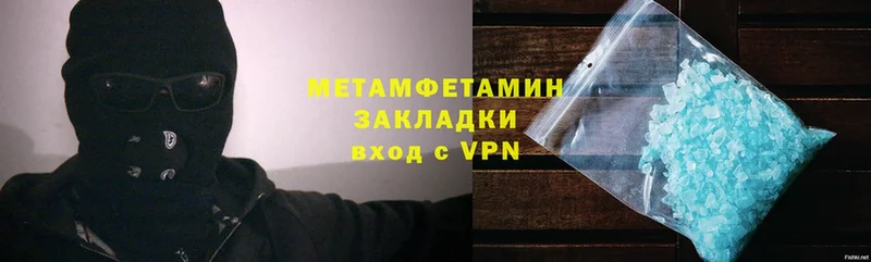 МЕТАМФЕТАМИН мет  Закаменск 